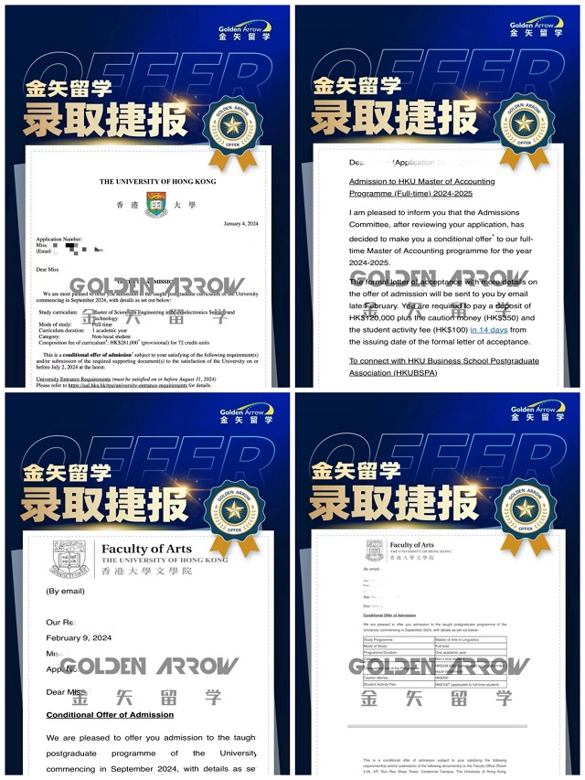 2024年香港大学录取offer3.jpg