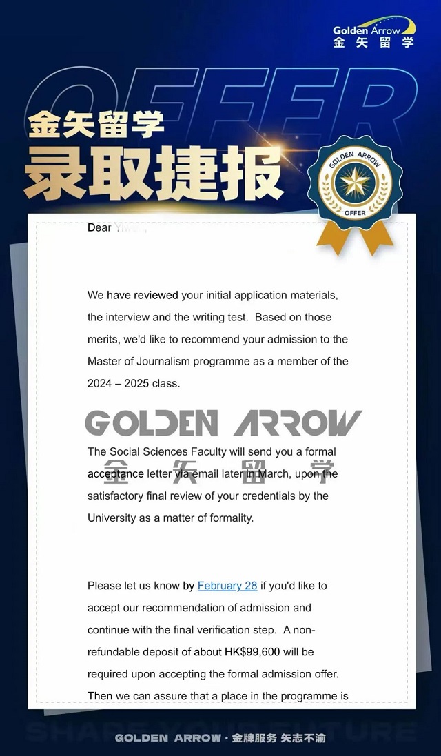 香港大学新闻学硕士.jpg