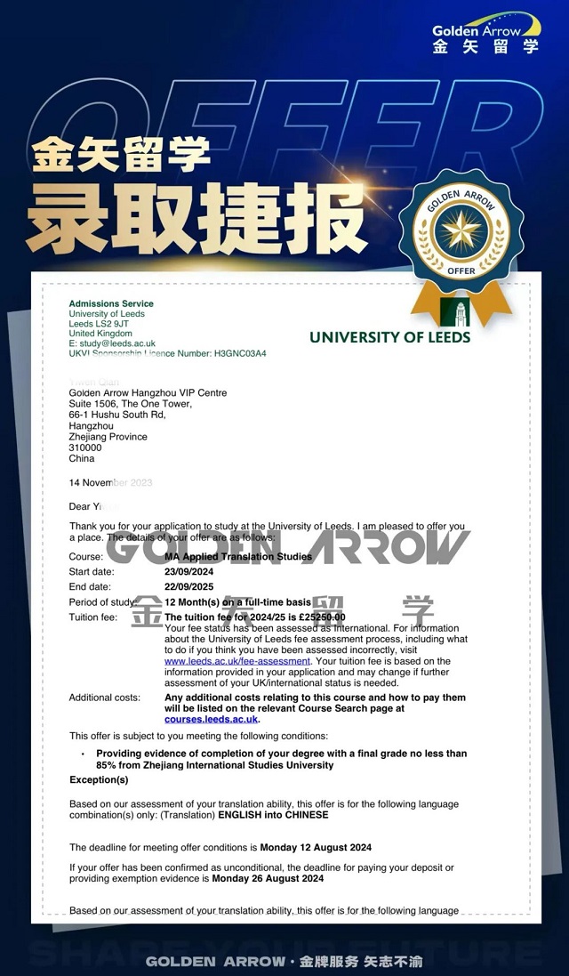 利兹大学应用翻译硕士.jpg
