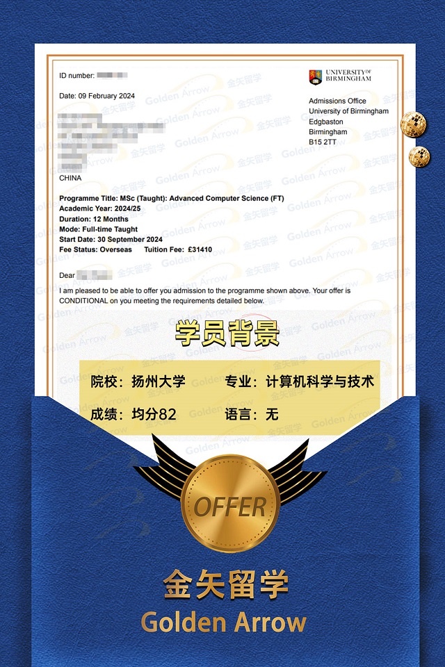 纽卡斯尔大学高级计算机科学硕士offer.jpg 纽卡斯尔大学高级计算机科学硕士offer.jpg