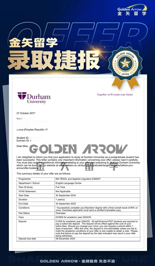 双非申请英国杜伦大学.jpg