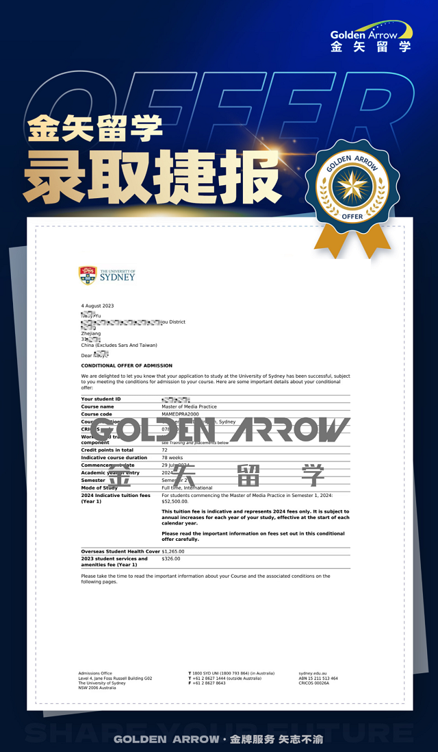 二本院校申请悉尼大学.png