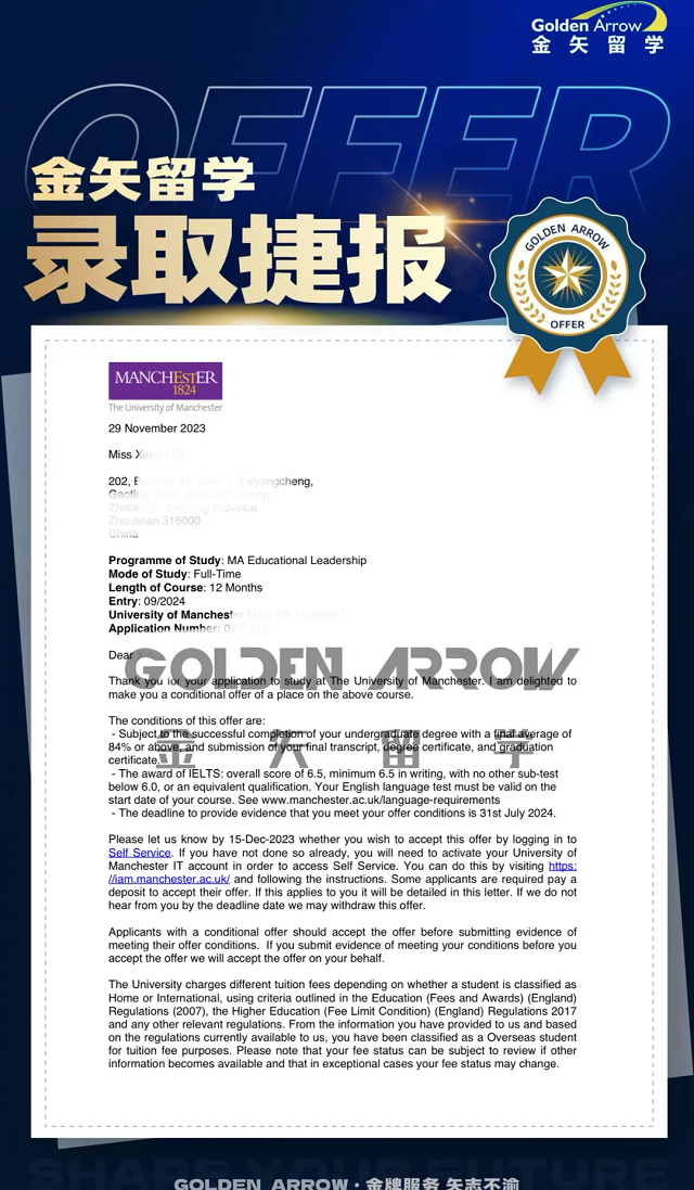 双非背景申请英国名校4.png
