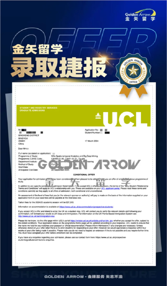 伦敦大学学院时空分析与大数据挖掘硕士offer.png