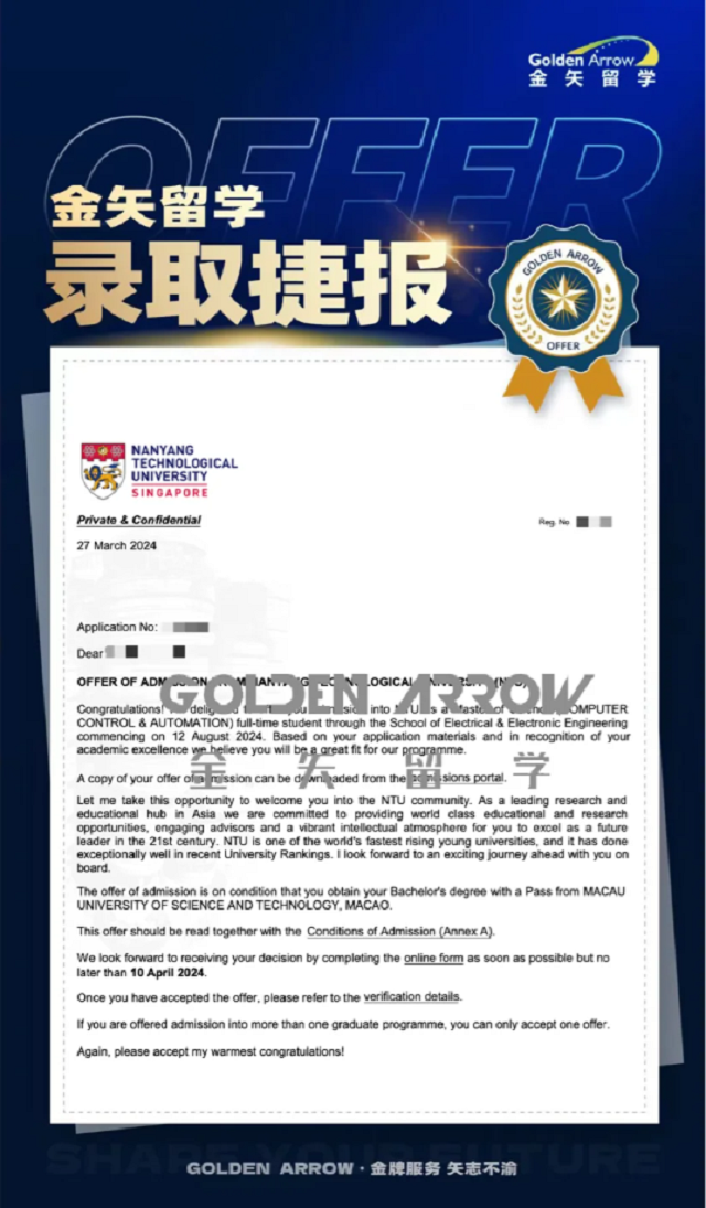 南洋理工大学计算机控制与自动化理学硕士offer