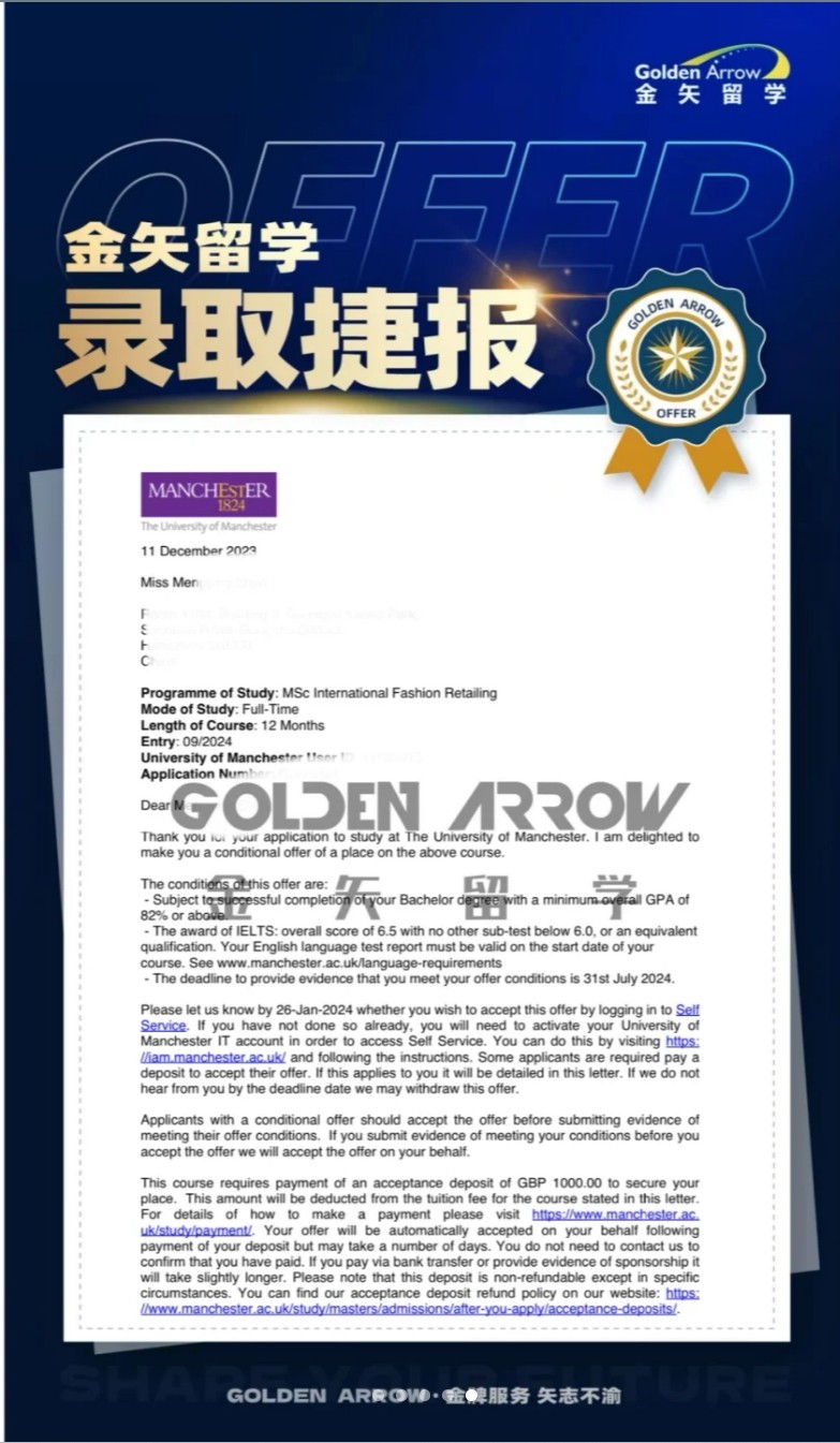 曼彻斯特大学国际时尚零售硕士录取offer3.jpg 曼彻斯特大学国际时尚零售硕士录取offer3.jpg