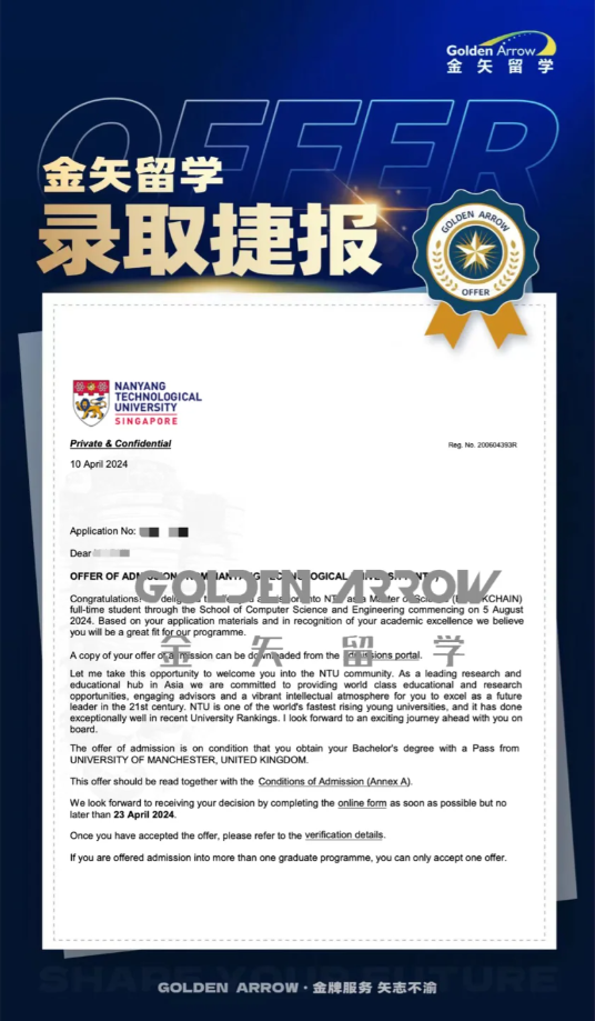 新加坡南洋理工大学区块链硕士offer.png