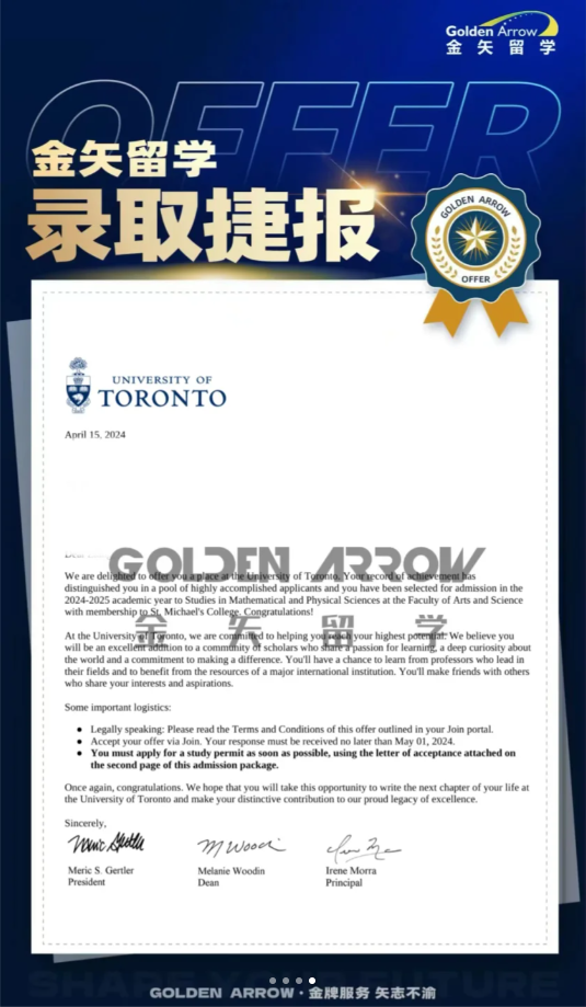 多伦多大学本科录取offer.png
