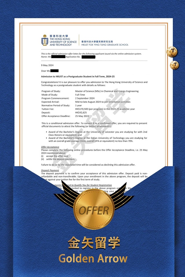 香港科技大学化学与能源工程理学硕士offer.jpg