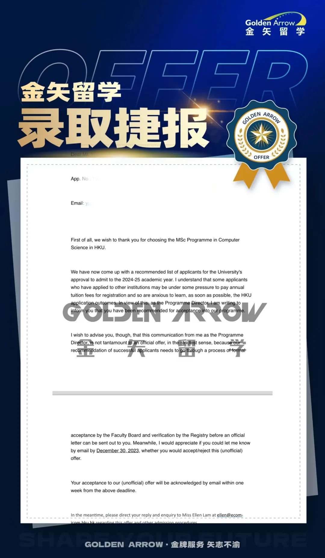 香港大学录取.jpg 香港大学录取.jpg