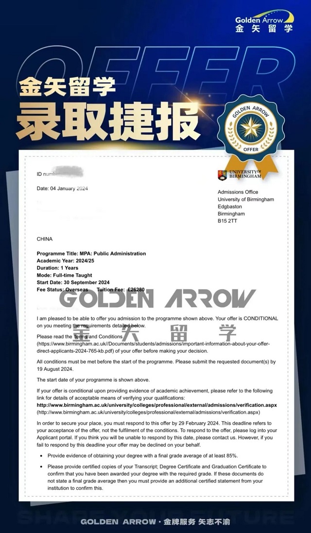 放弃考研后成功申请伯明翰大学.jpg