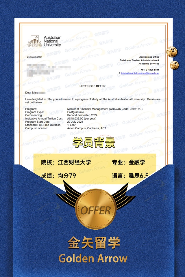 澳洲国立大学金融管理硕士offer.jpg 澳洲国立大学金融管理硕士offer.jpg