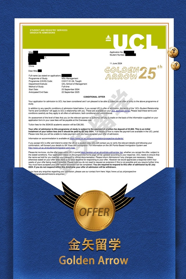 2024年伦敦大学学院管理学硕士offer.jpg