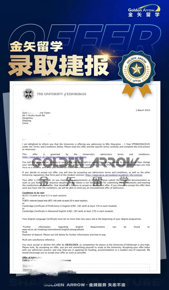 考研后成功录取英国爱丁堡大学.jpg