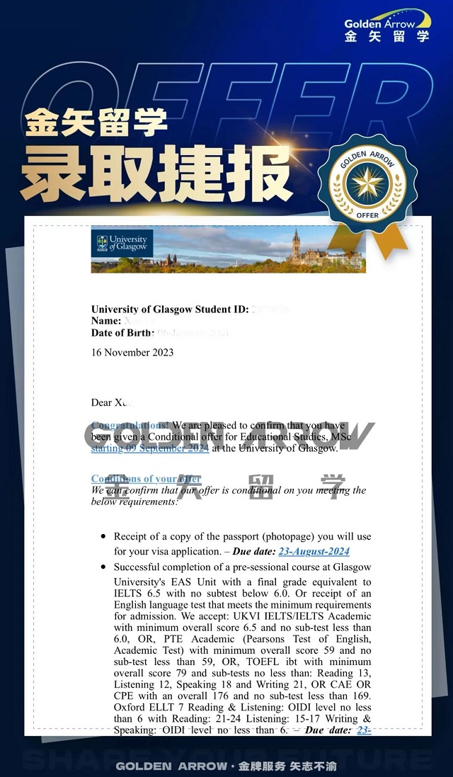 考研后成功录取英国格拉斯哥大学.jpg