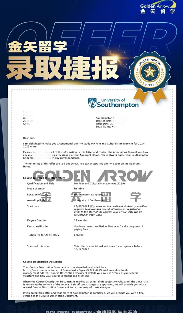 考研后成功录取英国南安普顿大学.jpg