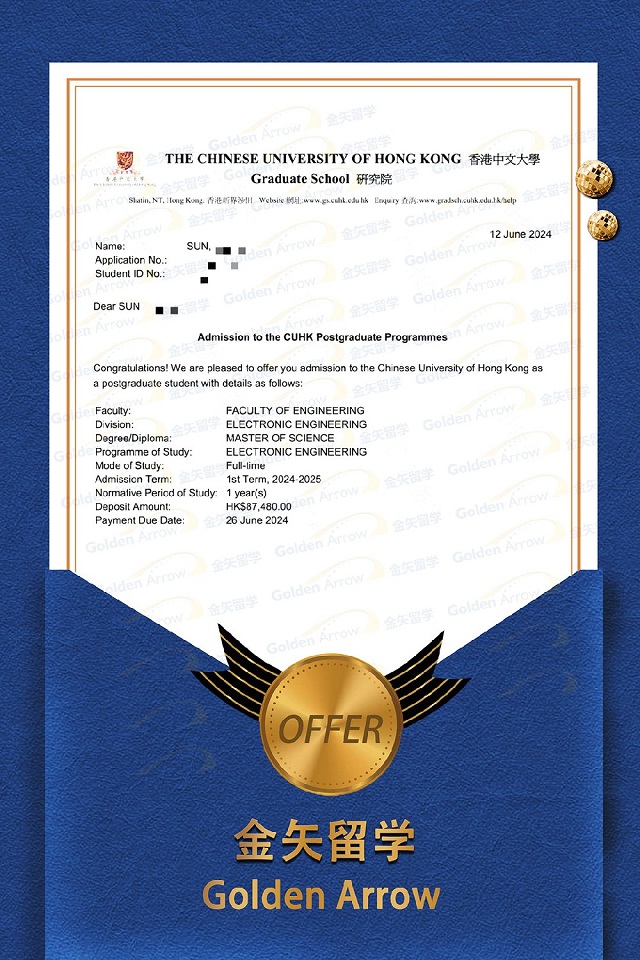 香港中文大学电子工程理学硕士offer.jpg