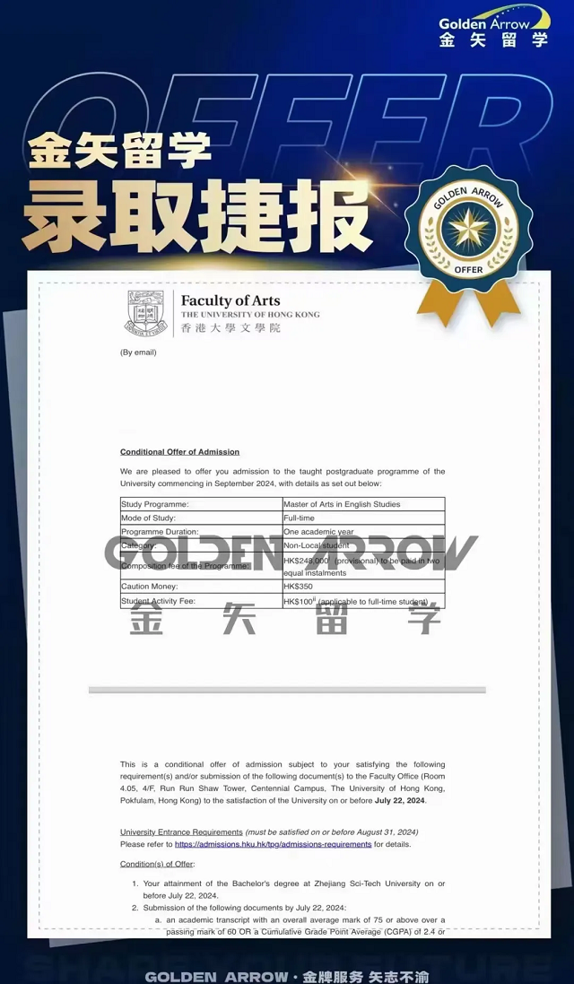双非背景申请世界名校录取offer3.png