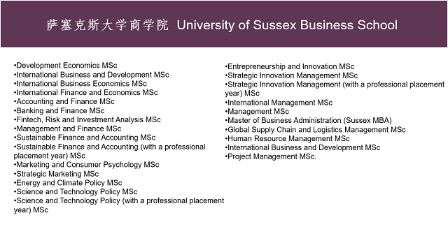 萨塞克斯大学商学院硕士专业.png