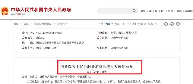 激发教培消费.png