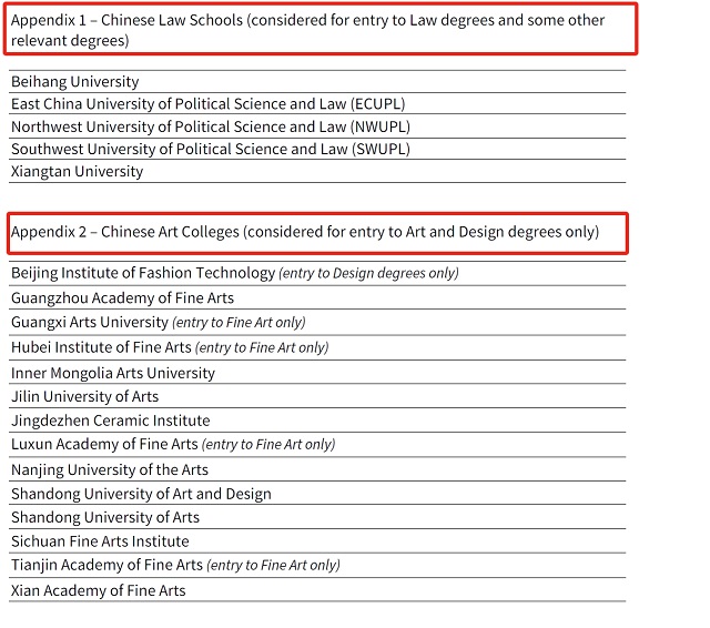 新增了针对法学和艺术设计专业的几个优先院校.jpg