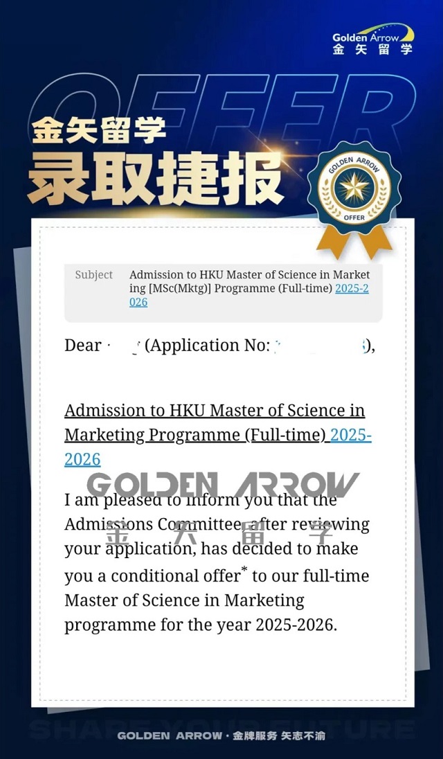 香港大学市场营销硕士录取offer.jpg 香港大学市场营销硕士录取offer.jpg