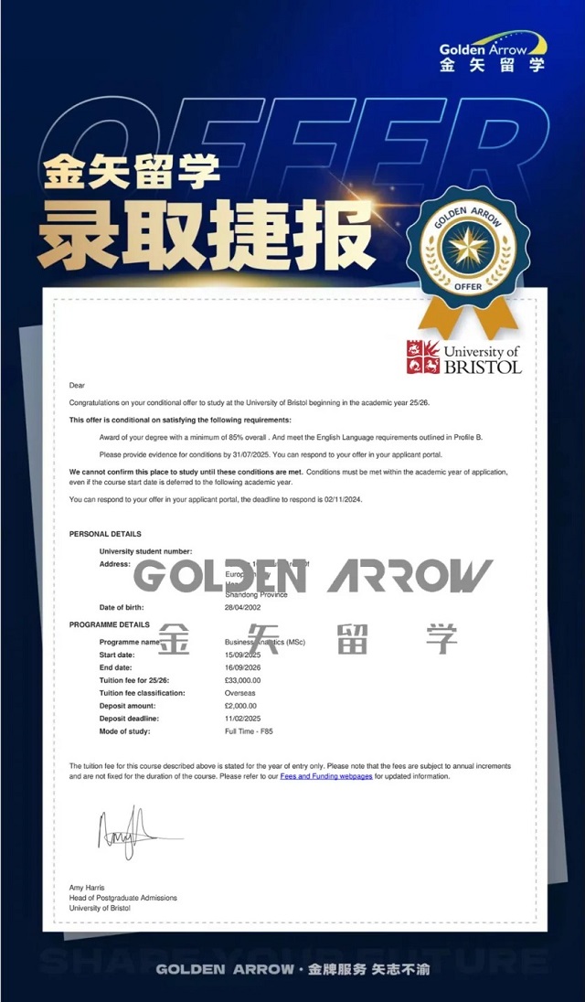 布里斯托大学商业分析硕士录取offer.jpg