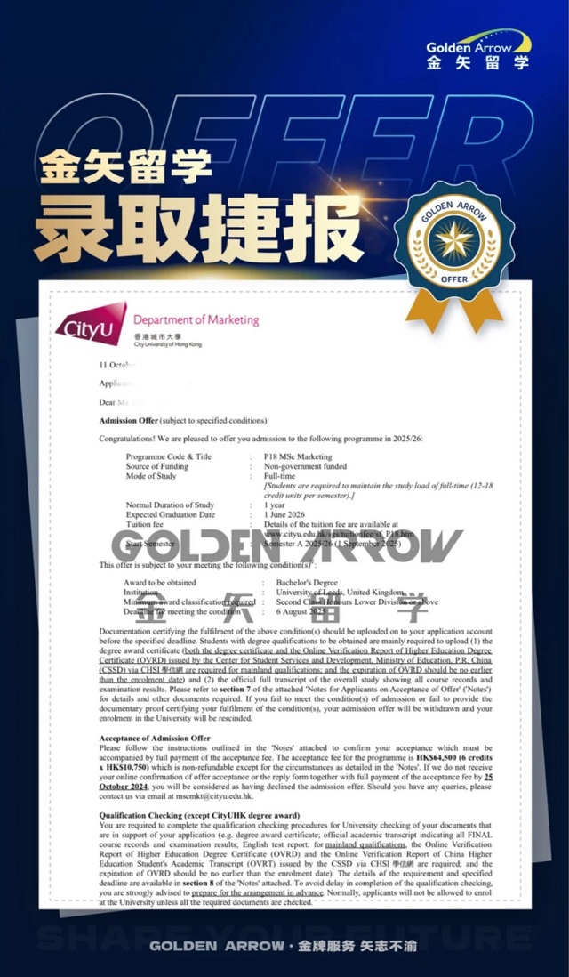 2025香港城市大学市场营销硕士录取offer.jpg