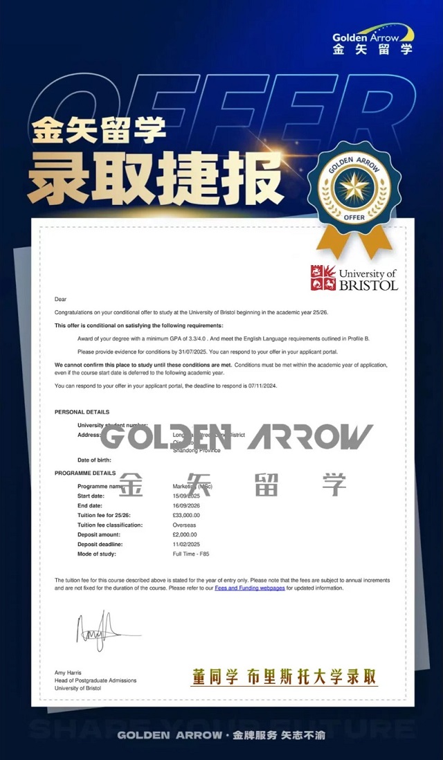 2025布里斯托大学市场营销硕士录取offer.jpg 2025布里斯托大学市场营销硕士录取offer.jpg
