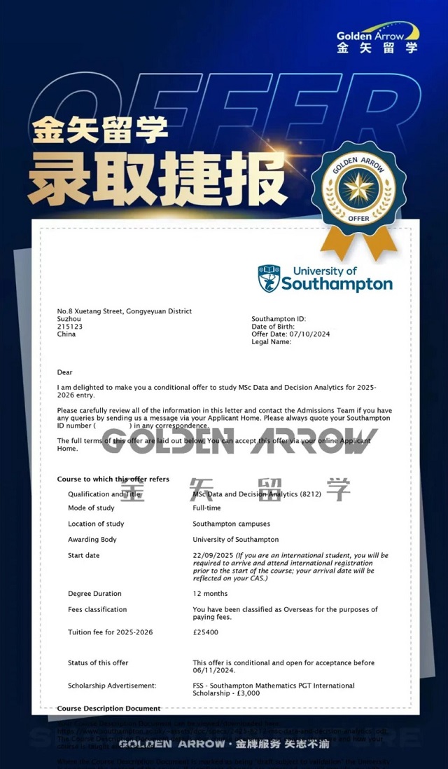 南安普顿大学数据与决策分析硕士录取offer.jpg
