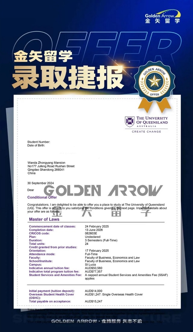 昆士兰大学法学硕士录取offer.jpg 昆士兰大学法学硕士录取offer.jpg