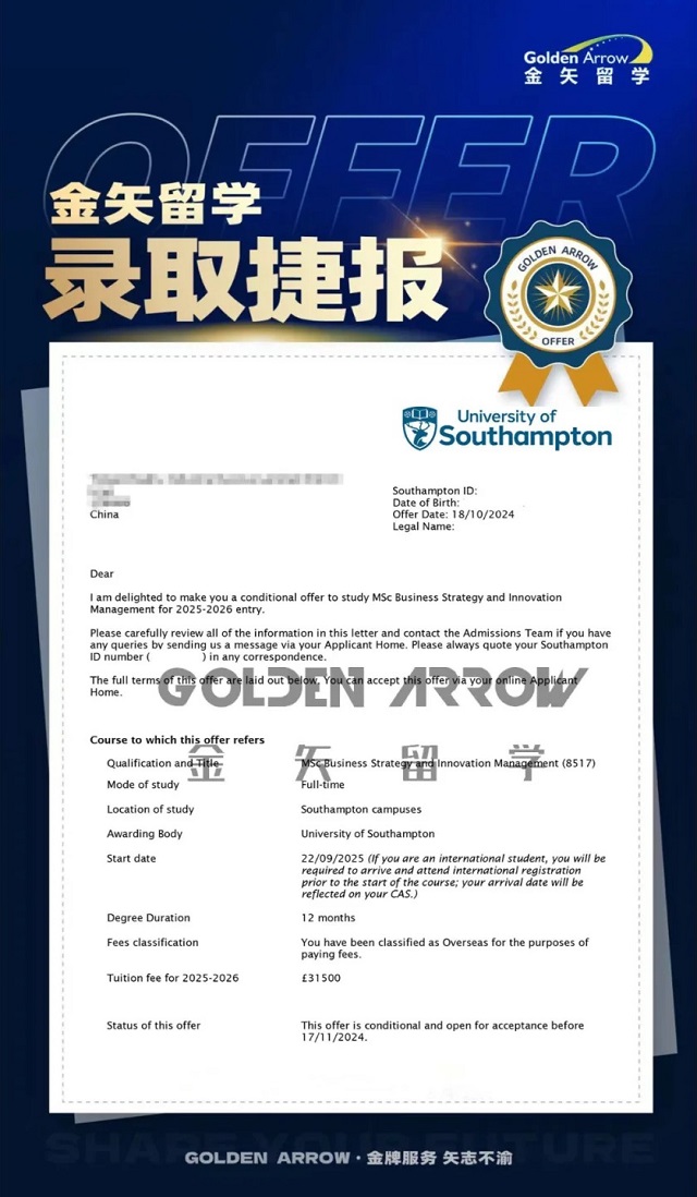 双非背景申请南安普顿大学录取案例1.jpg 双非背景申请南安普顿大学录取案例1.jpg