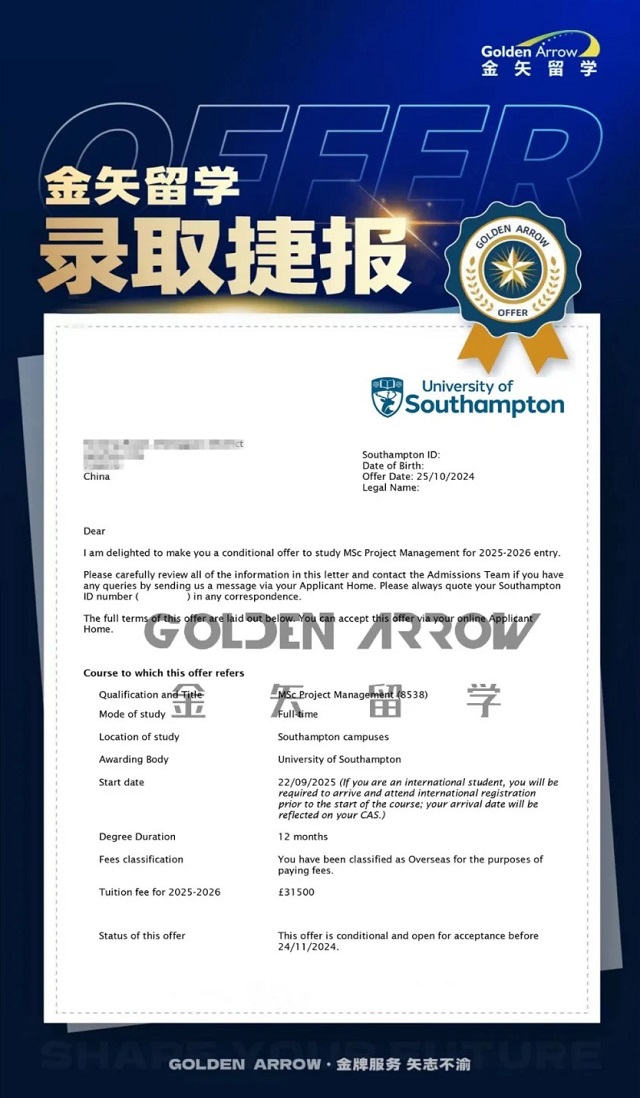双非背景申请南安普顿大学录取案例3.jpg 双非背景申请南安普顿大学录取案例3.jpg