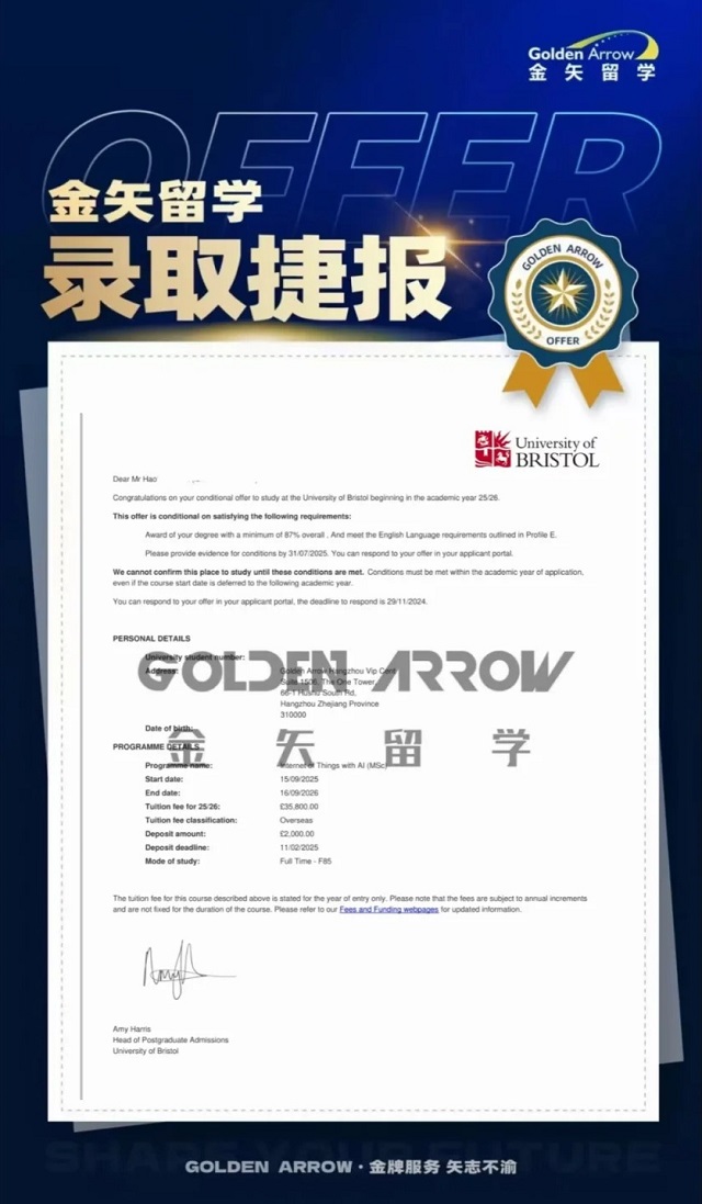 留学考研双保险成功申请布里斯托大学案例.jpg 留学考研双保险成功申请布里斯托大学案例.jpg