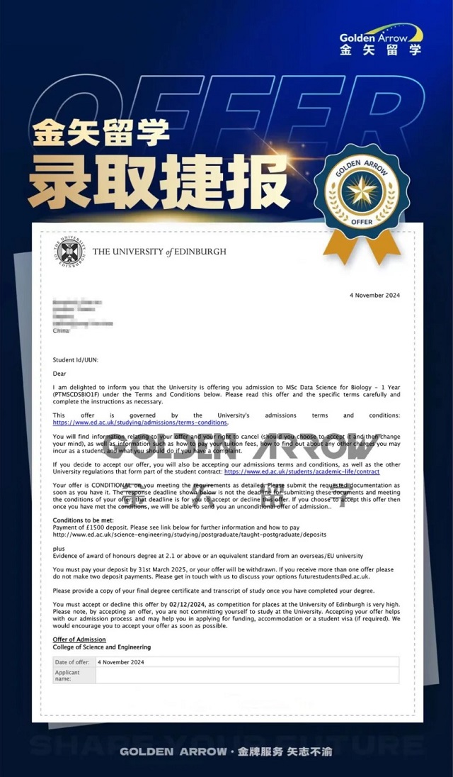 爱丁堡大学生物学数据科学硕士offer.jpg