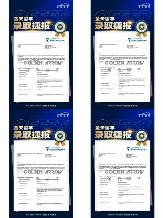 南安普顿大学录取案例offer.jpg