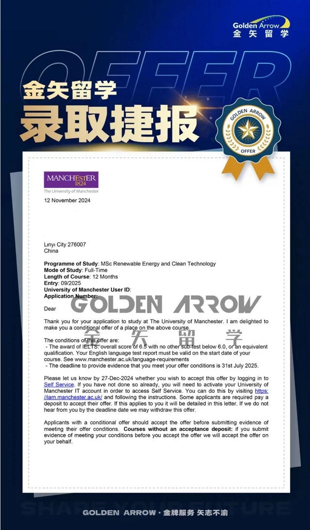 曼彻斯特大学可再生能源与清洁技术硕士录取案例.jpg