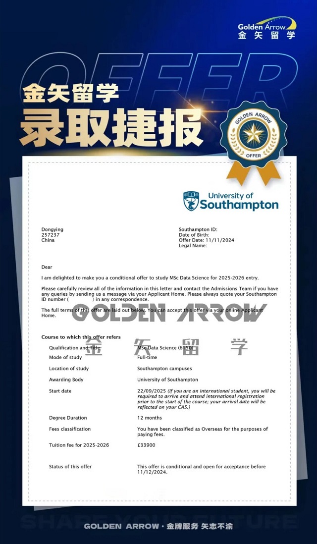 南安普顿大学数据科学硕士录取offer.jpg 南安普顿大学数据科学硕士录取offer.jpg