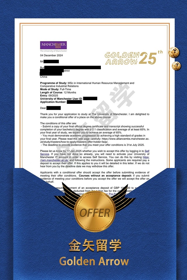曼彻斯特大学国际人力资源管理与比较工业关系硕士offer.jpg