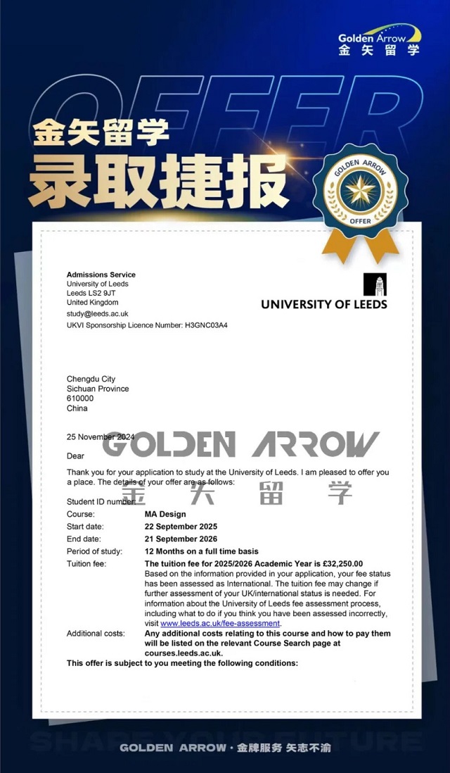 利兹大学设计文学硕士录取offer.jpg