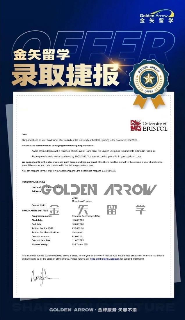 布里斯托大学金融科技硕士录取offer 布里斯托大学金融科技硕士录取offer