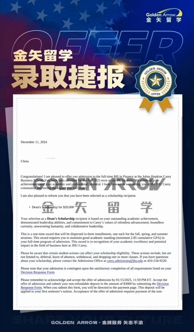 美国约翰霍普金斯大学带奖学金录取offer.jpg