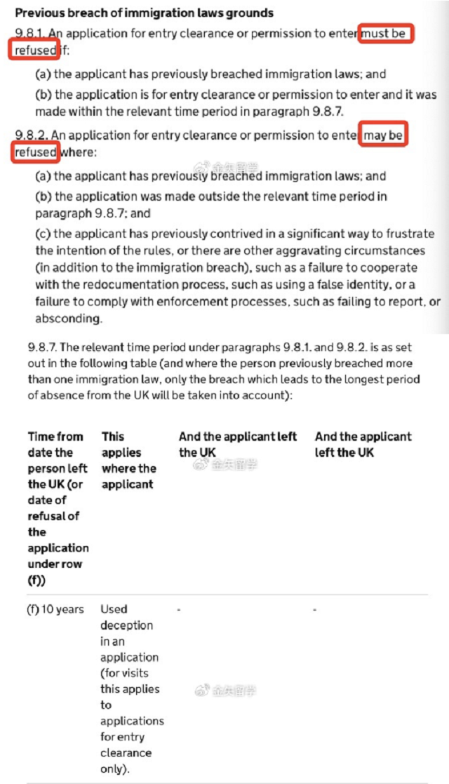 浙大教师伪造邀请函致学生被拒签10年.png