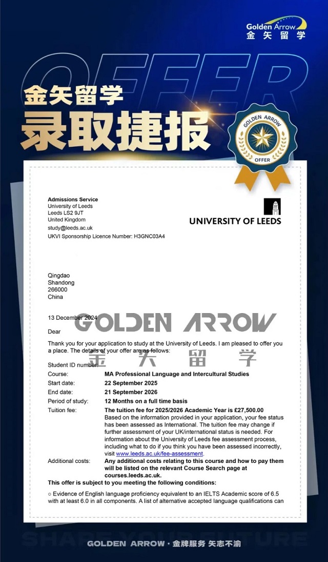 利兹大学专业语言与跨文化研究硕士录取offer.jpg 利兹大学专业语言与跨文化研究硕士录取offer.jpg