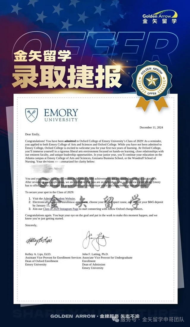 美国埃默里大学录取offer.jpg