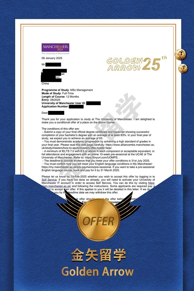 曼彻斯特大学管理学硕士录取offer.jpg