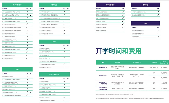 格林威治大学国际学院开始课程.png