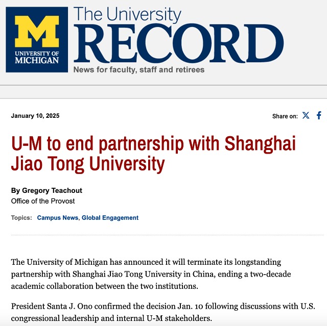 上海交大与密西根大学宣布停止合作办学.png 上海交大与密西根大学宣布停止合作办学.png