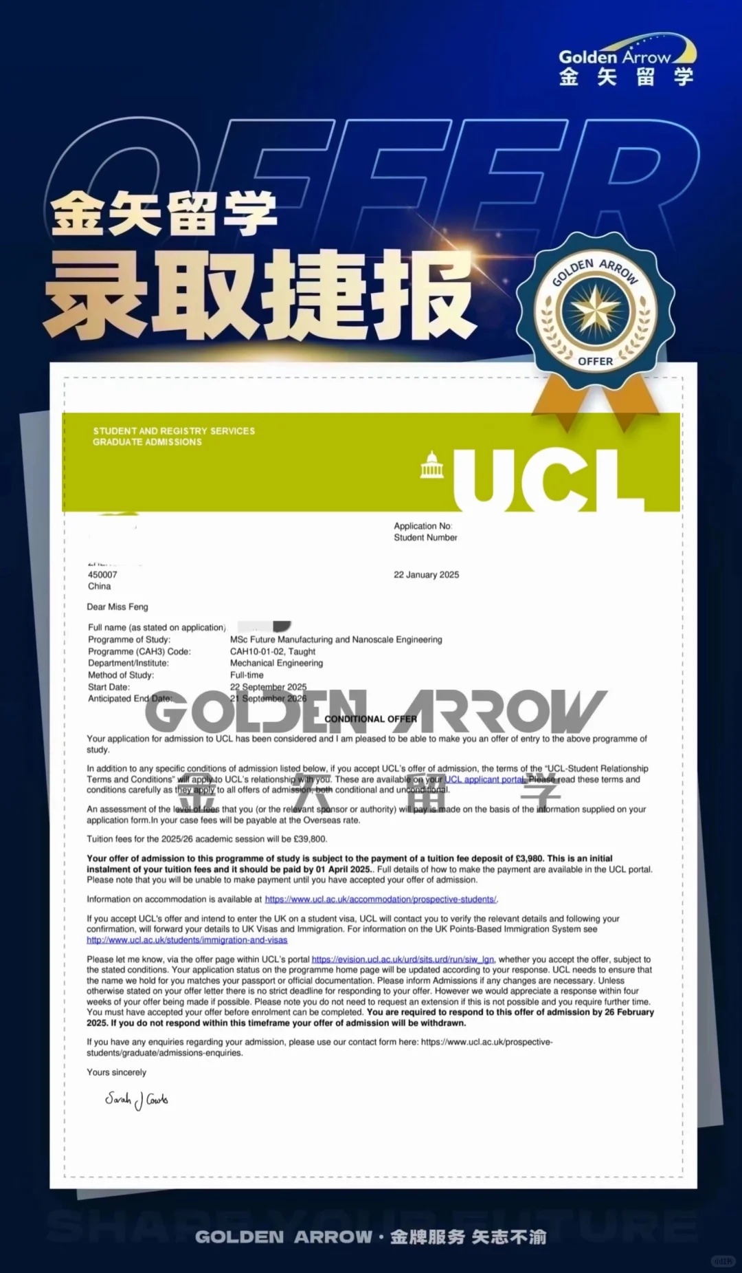 伦敦大学学院未来制造和纳米工程理学硕士录取