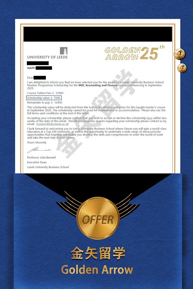 利兹大学双料奖学金录取offer展示2.jpg
